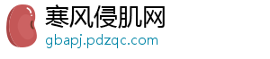 杭州万高荣获2024年度浙江省高新技术企业创新能力500强-寒风侵肌网